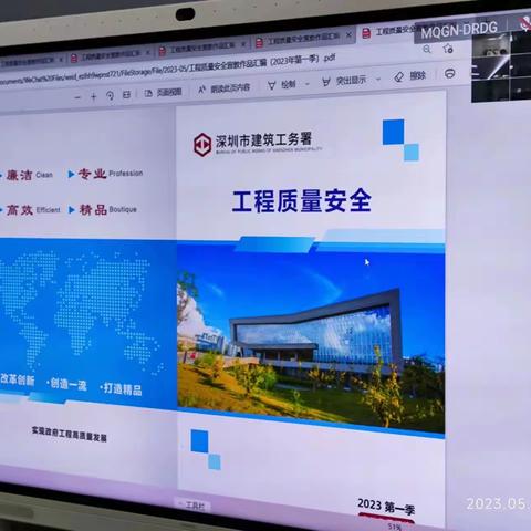 厕所革命1标2023年第一季度工程质量安全宣教作品学习、研究部署落实会议