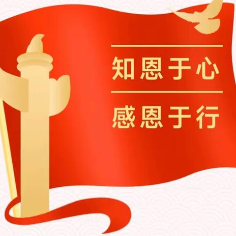 知恩于心，感恩与行——田店小学五月第三周主题升旗仪式
