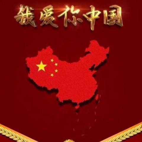 童心传情，祝福祖国——田店小学二年级喜迎中秋国庆节