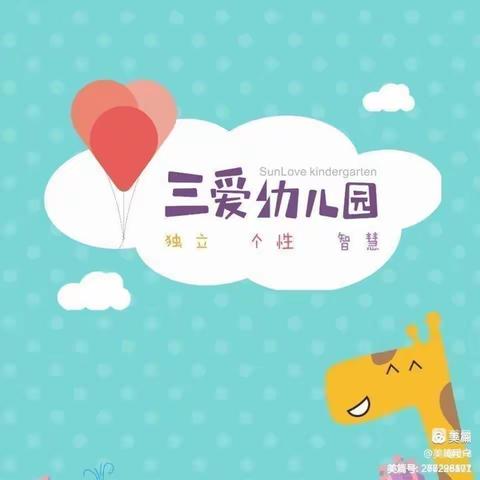 🎊爱与美好，精彩绽放🎊——小二班的时光机