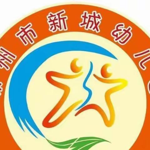 阳春三月，萌娃在成长——新城幼中四班2023年3月总结