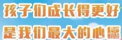 关爱学生  幸福成长—三塔六星联校为学生健康成长护航