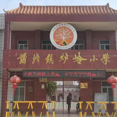 学农实践活动我行动，我快乐——兴业县蒲塘镇炉岭小学开展学农社会实践活动