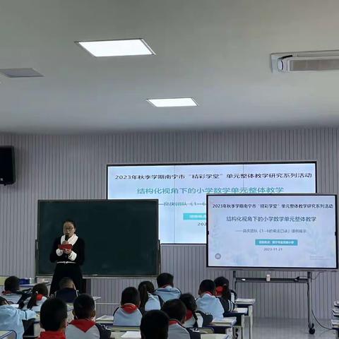 学习单元整体教学，促进精彩课堂呈现