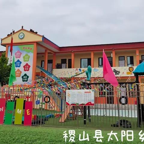 开学倒计时——丁庄幼儿园假期“收心秘笈”请查收