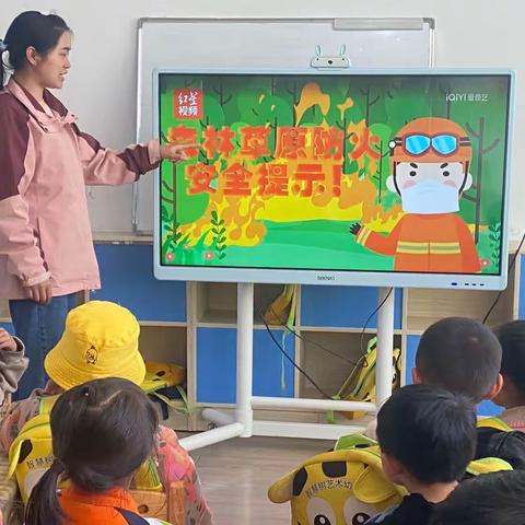 智慧树幼儿园《防火安全教育课》主题活动
