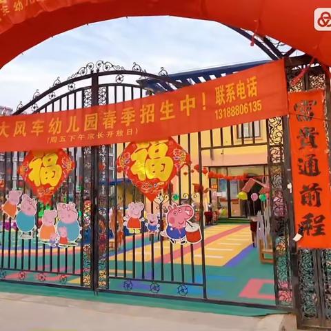 我的庙会，我做主——儒轩大风车幼儿园年味延续活动