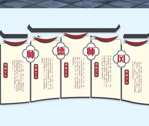 “师德为先、以爱为本”——童蒙幼儿园师德师风学习记录