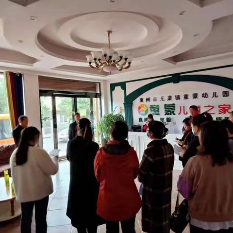 观摩交流 共促成长——记无梁镇幼教同仁来童蒙幼儿园参观学习