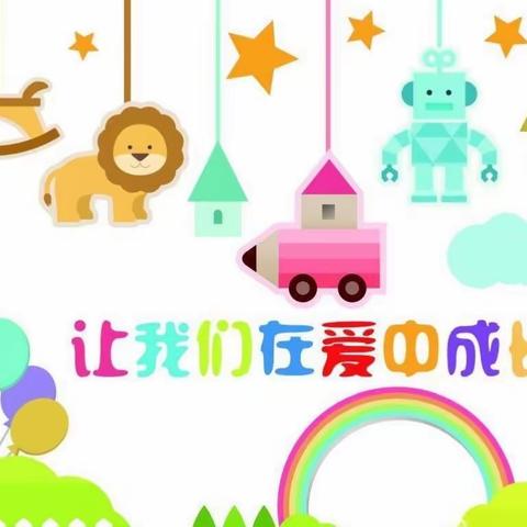 【金摇篮幼儿园大一班一周精彩回顾🎊】