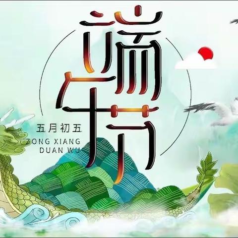 🐲🐲中兴学校新益幼儿园🛶🛶🛶🛶🛶大二班—第十九周时光🐲🐲🛶🛶2023.6.19—2023.6.21