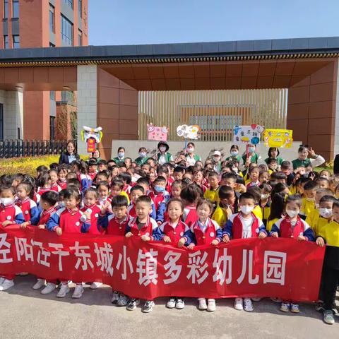 【初遇小学🏫憧憬成长】东城小镇多彩幼儿园大班社会实践活动