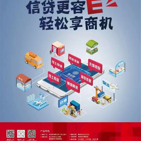 中国银行商E贷申请操作流程讲解