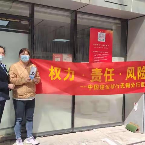 中国银行南通通州支行开展315消费者权益日活动