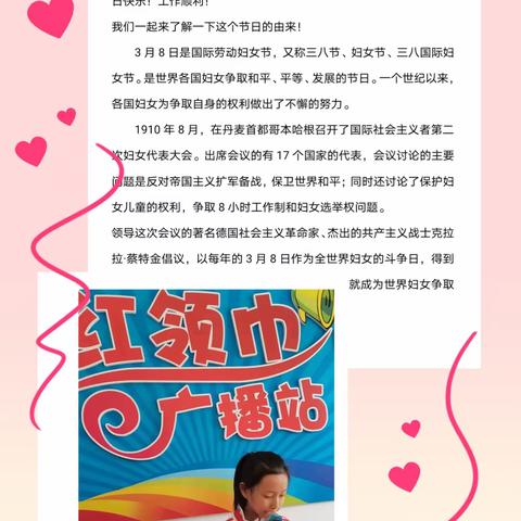 情暖“三八”  感恩有你——肇源县第五小学“三八妇女节”主题教育活动