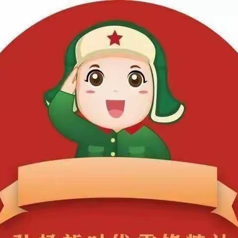 学习雷锋精神，争做新时代小雷锋   ——高新区第二小学雷锋系列活动