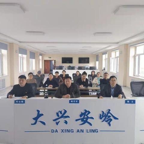 大兴安岭：召开安全生产工作（扩大）会议