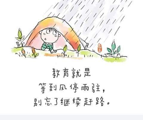 『栉风沐雨砥砺行𝄢』——土墙背小学春季学期家长会