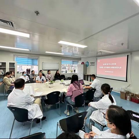 内科第一党支部第三季度党员大会