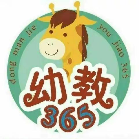 新密市市直第二幼儿园——家园共育家庭教育专题讲座《如何疏导幼儿的负面情绪》