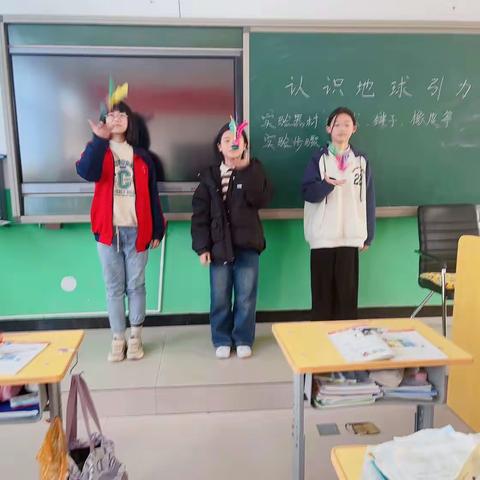 【韩村小学】六年级科学实验——认识地球引力