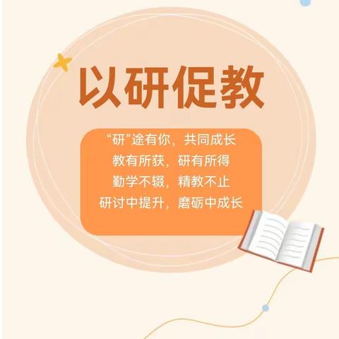 【教育教学】立足园本教研   促进教师成长——记天峻县民族幼儿园教研活动