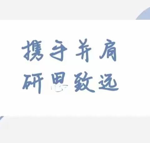 【跟岗学习】携手并肩   研思致远——记天峻县民族幼儿园走进德令哈市八一路幼儿园观摩交流