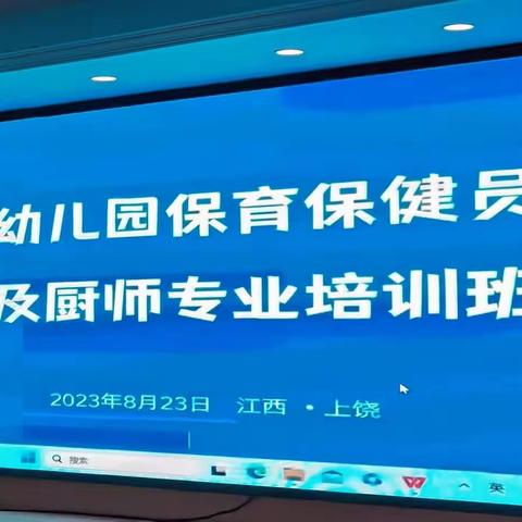 后勤精细化管理，为幼儿成长助力--横峰一幼后勤人员赴饶培训纪实