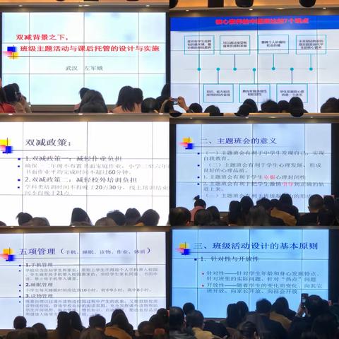 研课标 促成长——“百师千课”全国中小学课堂教学质量提升暨“2022作业设计撬动新课标教学改革高级研修班纪实