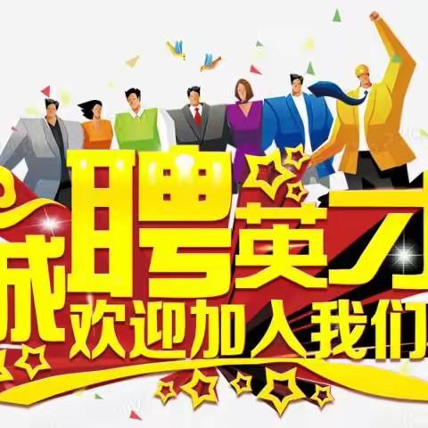 2024年春季茂名市茂南区公馆镇中心小学临聘教师招聘公告