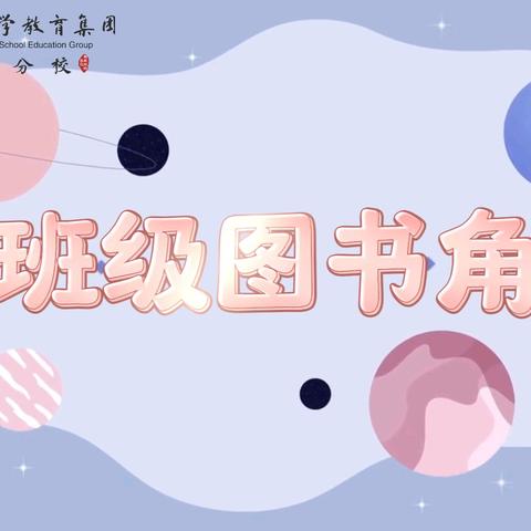 花香氤氲，读书正当时。