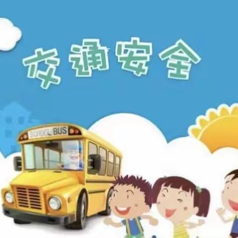 “交通安全在我心、安全教育我先行”——垌坪小学交通安全演练