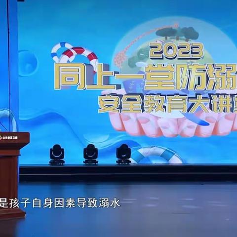 2020级2班—珍爱生命，远离溺水