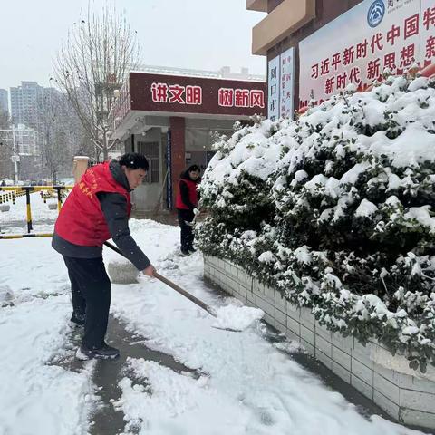 最美下雪天 最暖扫雪人             ——周口十八中清雪除冰志愿服务活动