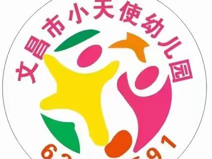 初夏起航，精彩四月——小天使幼儿园大班活动回放