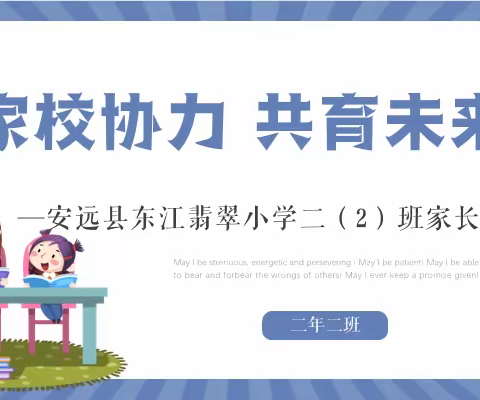 以爱为名   携手共育