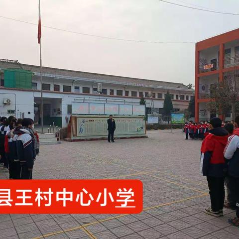 乾县王村中心小学网上祭英烈活动总结