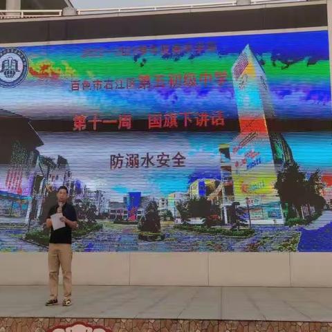 百色市右江区第五初级中学第十一周工作小结