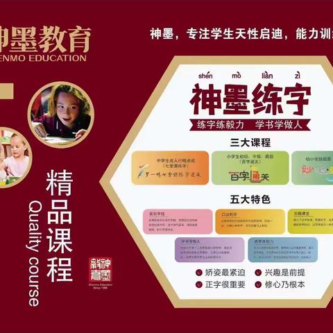 【智慧树幼儿园】神墨书法妙笔娃娃成果展示会