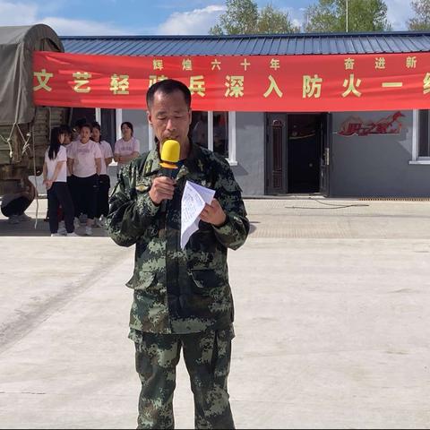 五月春风送温暖—阿木尔林业局工会到兴安林场慰问演出活动