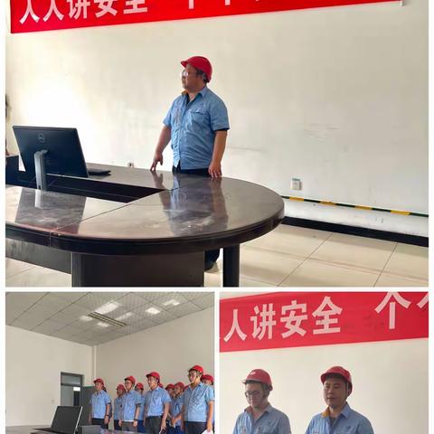 动力能源处安全月主题教育活动