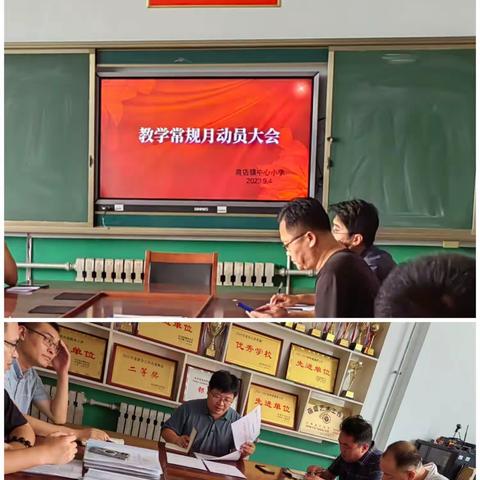 规范校本教研  建设达标课堂——商店镇中心小学教学常规月活动