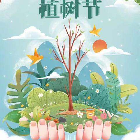 延坪镇中心小学开展“植树护绿，生态环保”活动纪实