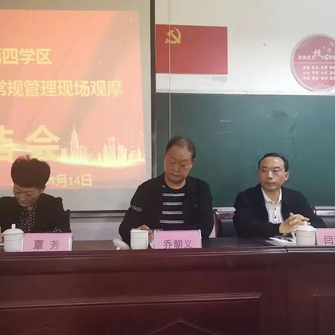 教学常规展风采 观摩学习促提升