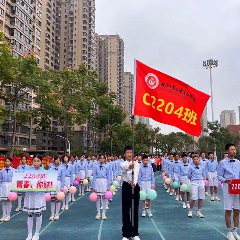 “青春心向党，运动梦飞扬”——阿克苏市第六中学第33届田径运动会开幕式