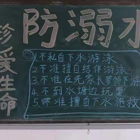 九街镇屈岗村幼儿园“防溺水”宣传教育！