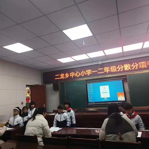 二龙乡中心小学一二年级综合 素质评价