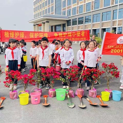 天更蓝，山更绿，水更清，环境更美好植树活动（古定中心小学2001班）