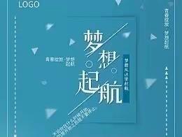 “少年启航，未来可期”—晋江紫峰中学2024届高三年泉州一检表彰会暨高三励志仪式