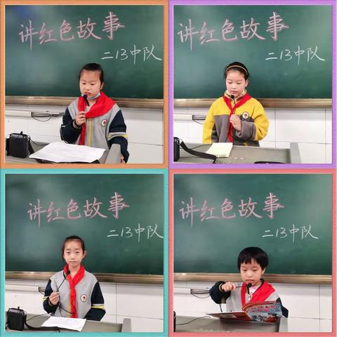 传承泗洪红色基因，争做新时代好少年—泗洪县青阳中心小学二（13）中队“红领巾微党课”主题教育活动